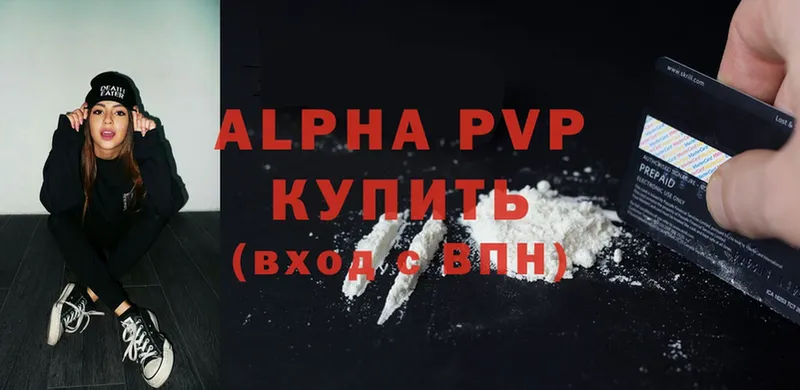 что такое   Яровое  A-PVP Соль 