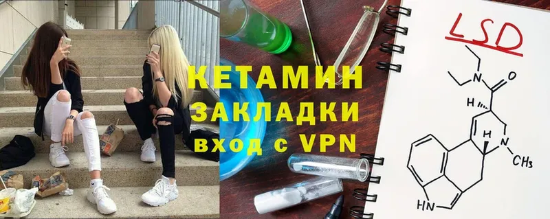 купить наркотик  ссылка на мегу зеркало  Кетамин ketamine  Яровое 