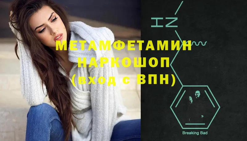 МЕТАМФЕТАМИН Methamphetamine  Яровое 